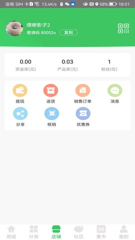易农集市 1.0.6 安卓版 1