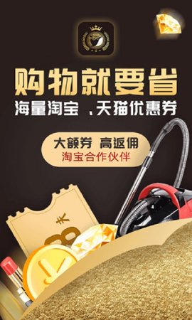 淘券乐 1.1.26 安卓版 3