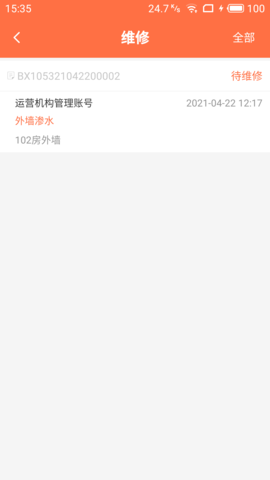 顺德e养 1.4.5.3 安卓版 2