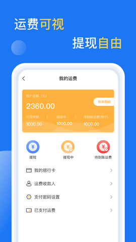 亿起拉 2.3.50 安卓版 3
