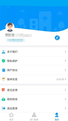 云享药房 1.0.43 安卓版 2