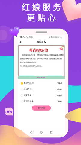 准恋 3.0.2 安卓版 3