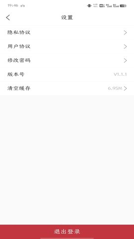 云通讯录 1.1.2 安卓版 3