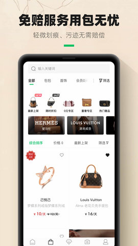 己悦己 3.1.4 安卓版 3