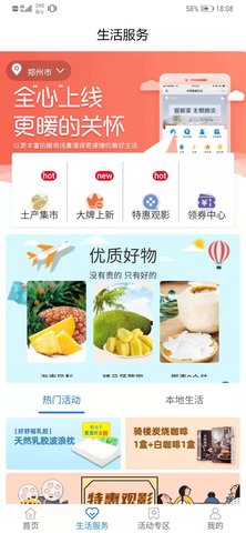 中原智慧社区 1.0.7 安卓版 1
