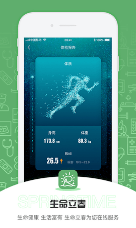 生命立春 1.0.5 安卓版 2
