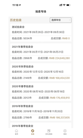 北京诚轩 1.8.4 安卓版 3