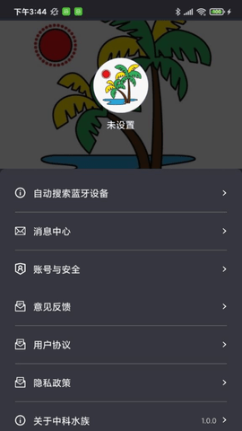 中科水族 1.5.9 安卓版 3