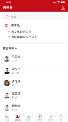 甘棠政务 2.0.7.0 安卓版 1