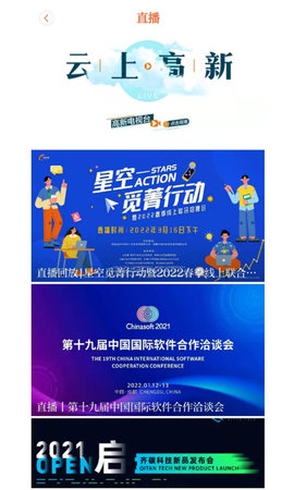 成都高新 2.0.121 最新版 2