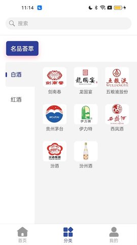 365名品汇服务商端 1.3.7 安卓版 2
