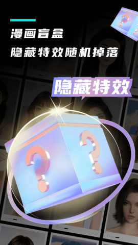 漫小画 2.0.0 安卓版 4