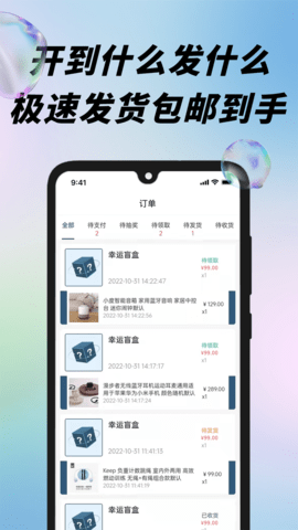 潮玩盲盒 1.2.5 安卓版 3