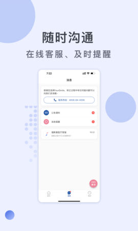 福斯曼 2.1.4 安卓版 1