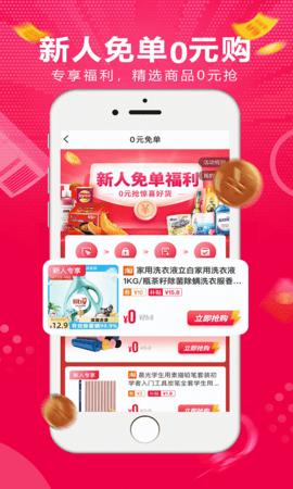 淘券乐 1.1.26 安卓版 1