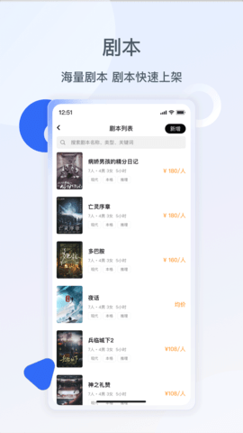波吉商家端 1.8.1 安卓版 2