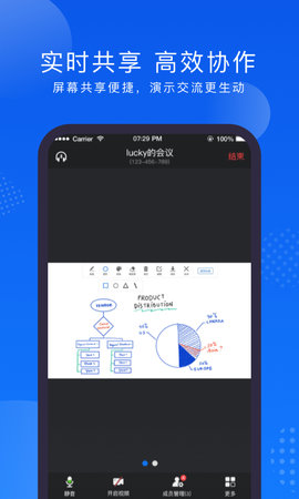 Zmeet 2.3.3 安卓版 1