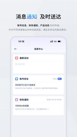 UCloud 2.18.2 安卓版 3