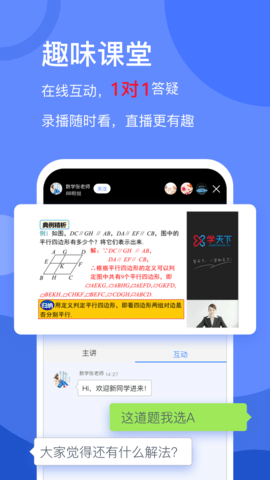 学天下 1.9.12 安卓版 3
