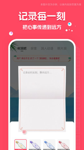 同城交友圈 3.3.0 安卓版 1