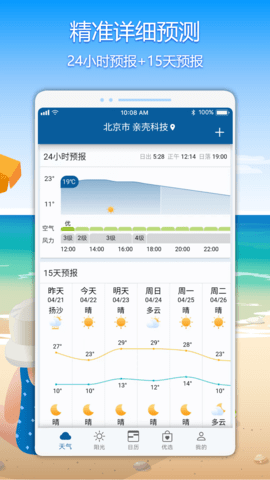 亲壳 7.0.4 安卓版 3