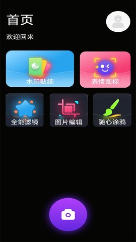 小萌相机 6.1.2 安卓版 3