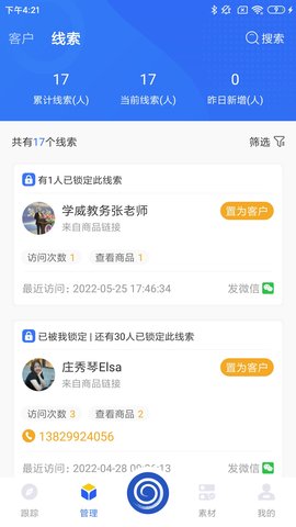 学河湾云助手 1.6.10 安卓版 1