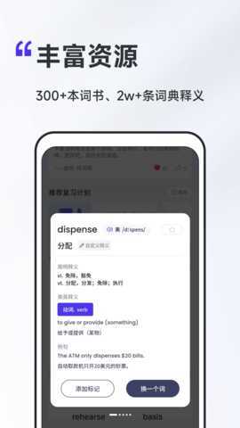A4纸背单词法 1.2.1 安卓版 4
