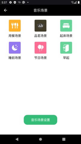 泊声 2.2.6.1129 安卓版 3