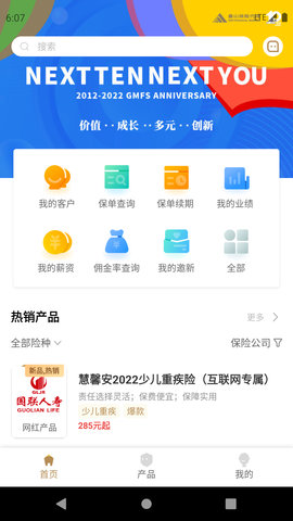 鑫秘书 3.5.3 安卓版 1