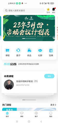 AYong 6.1.1 安卓版 3