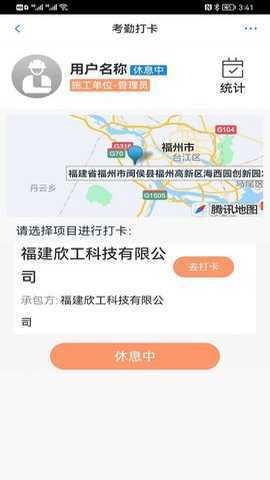 工到建业 1.5.1 安卓版 3