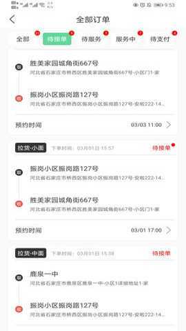 伦奇运东西 1.0.8 安卓版 2