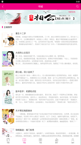 喵星人客户端阅读 1.0.0 安卓版 1