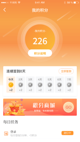 锦绣青羊 1.0.53 安卓版 4