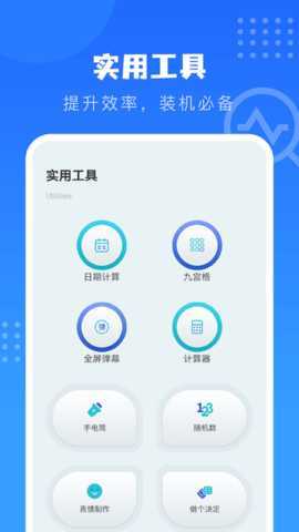 沙漏验机 1.6 安卓版 2