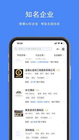 夏邑人才网 2.9.6 安卓版 3