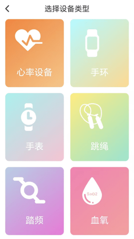 X-Fitness 4.0.9.6 安卓版 3