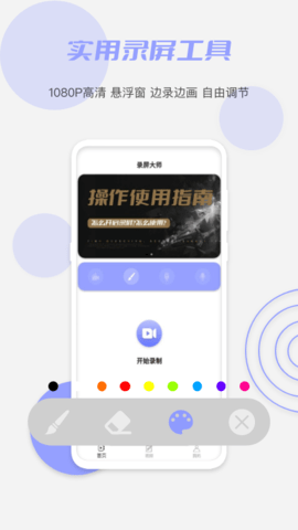 豆奶录屏 2.0.1 安卓版 4