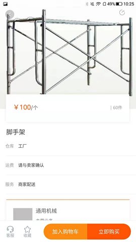 防腐界 1.0.0 安卓版 3
