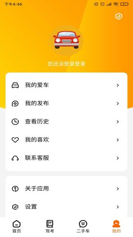 Mashinam 1.7.4 安卓版 3