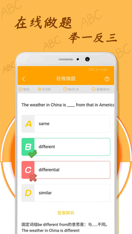 中小学英语单词 1.1.0 安卓版 3