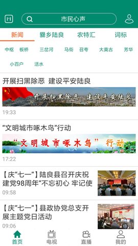 陆良M 4.9.6 安卓版 1