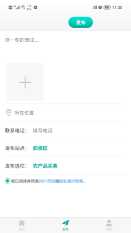 微农 1.0.4 安卓版 2