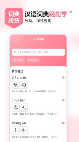 小孩子点读 1.2.3 安卓版 1
