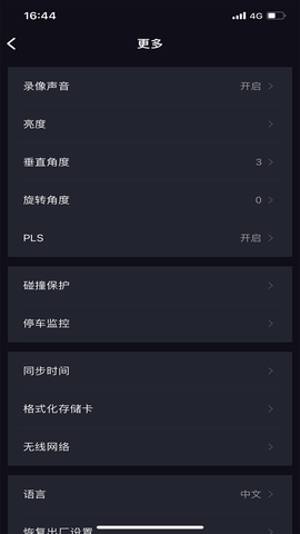 Honda智镜 1.1.1 安卓版 3