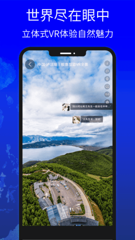 地图高清卫星地图 10.0 安卓版 4