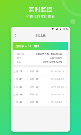 喜爱相机管理 2.8.3 最新版 1
