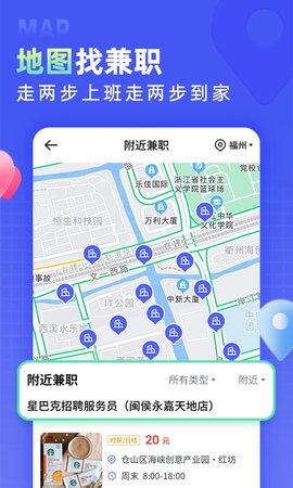 兼客直聘 1.1.5.0 安卓版 2