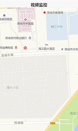 荣成社区云 1.6.11 安卓版 3